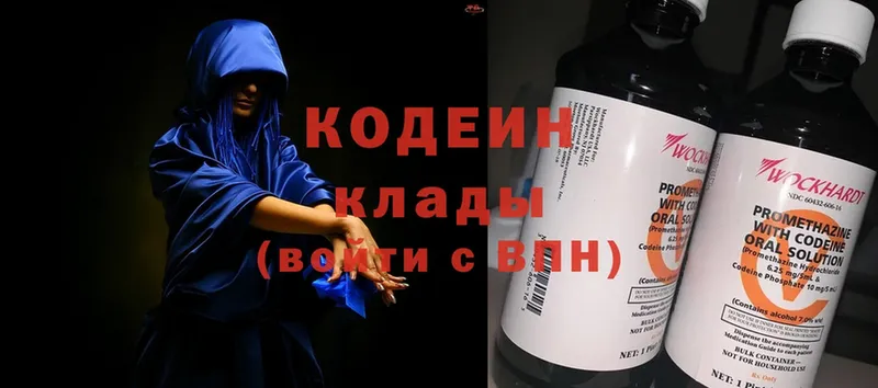 Codein Purple Drank  Кувандык 